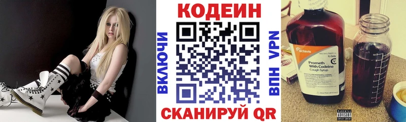 Кодеиновый сироп Lean Purple Drank  сколько стоит  МЕГА зеркало  Полярный 