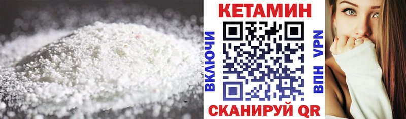 КЕТАМИН VHQ  MEGA ссылки  Полярный  купить закладку 