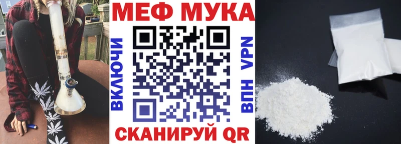 МЯУ-МЯУ мука  блэк спрут маркетплейс  Полярный 